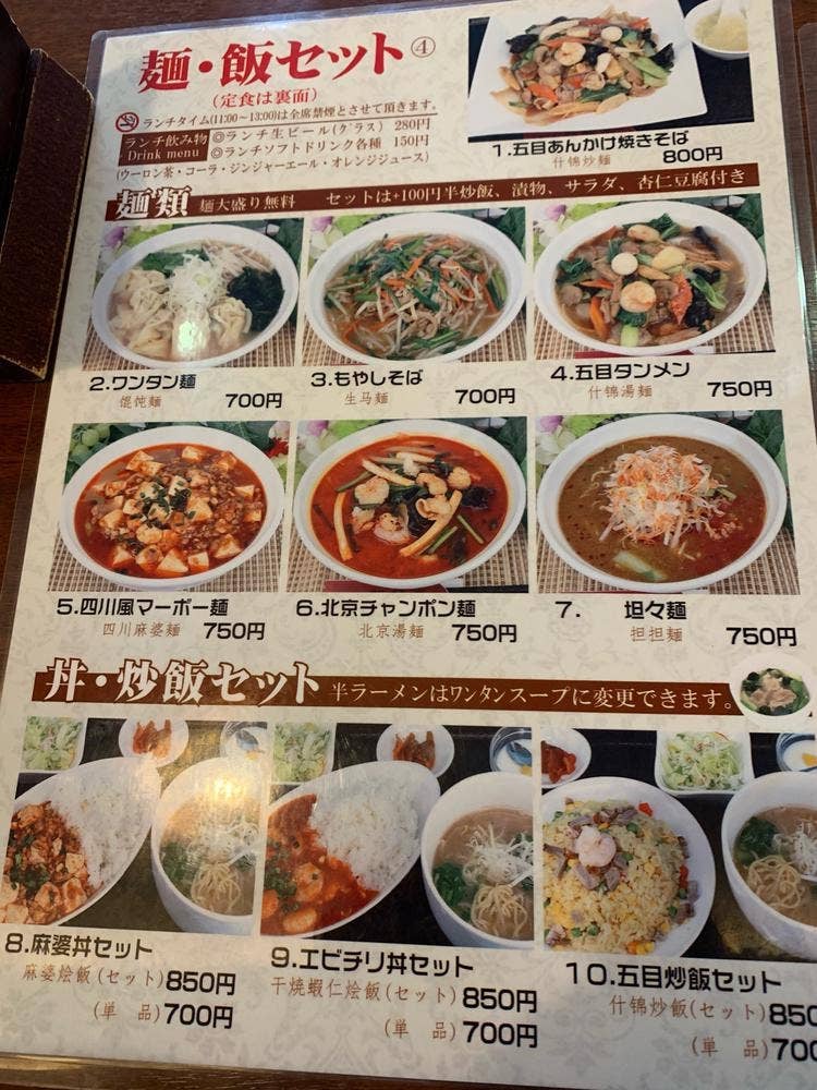 中華居酒屋 麒麟宴 市ヶ谷店