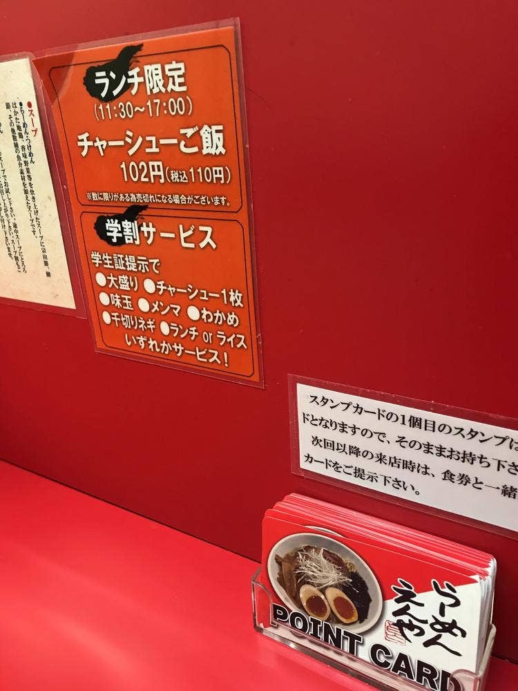 縁 麺屋