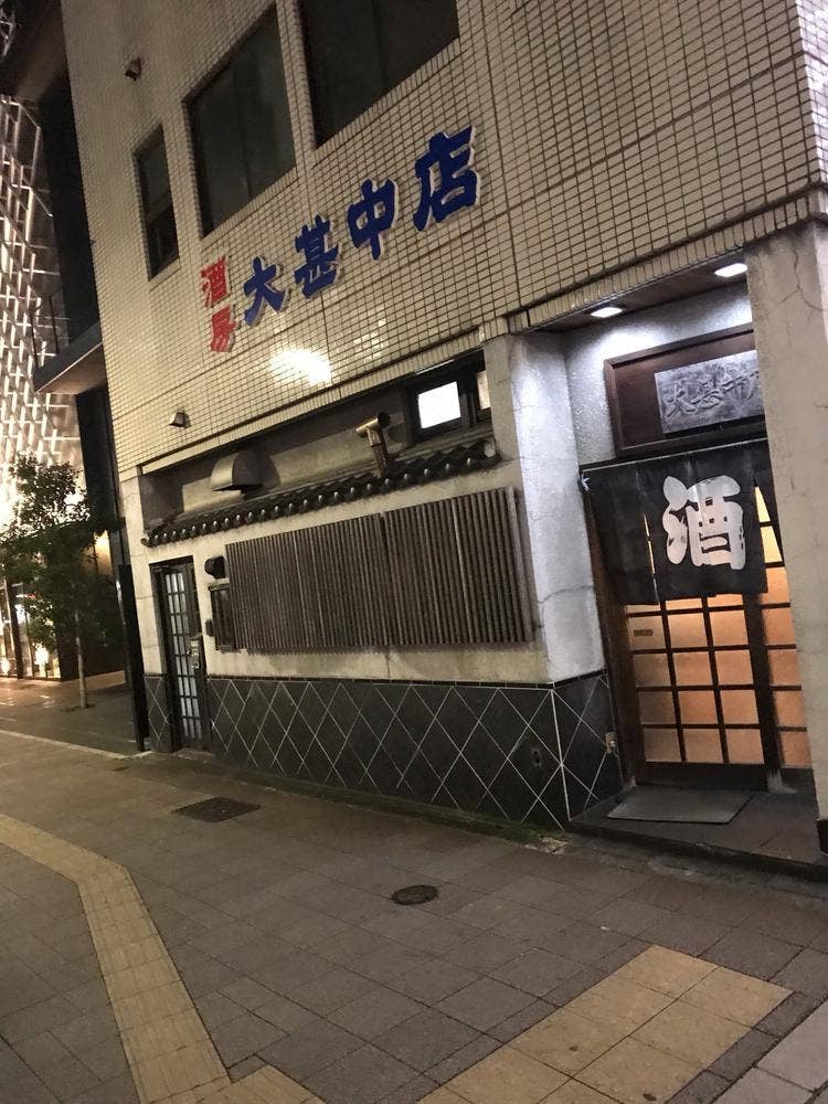 大甚中店