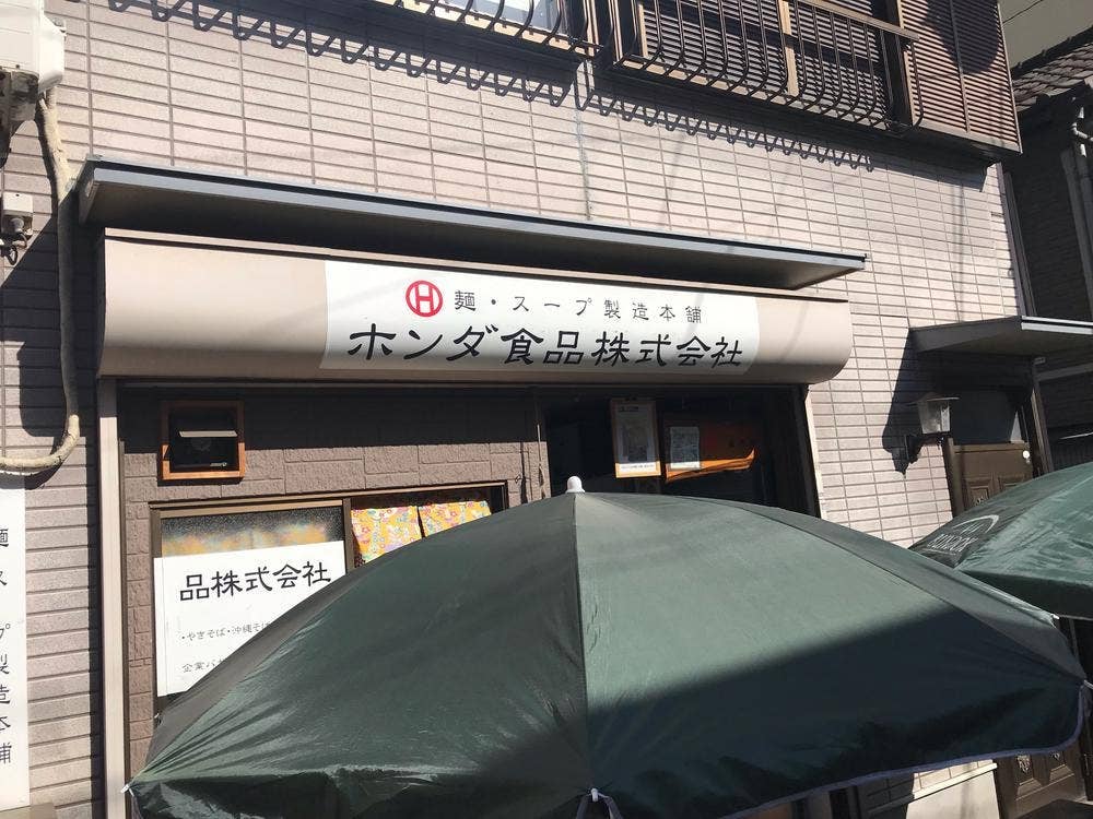 ホンダ食品
