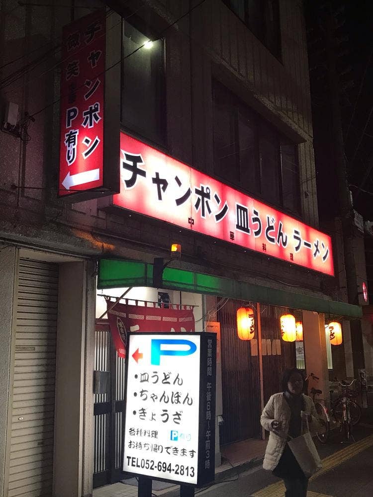 微笑中華