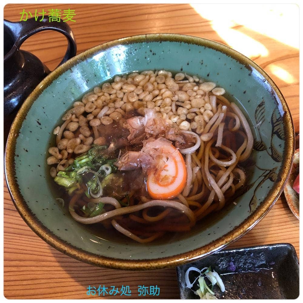 お休み処 弥助