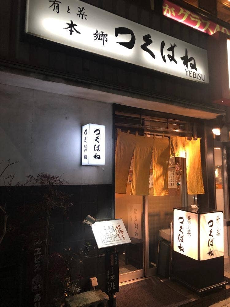 つくばね