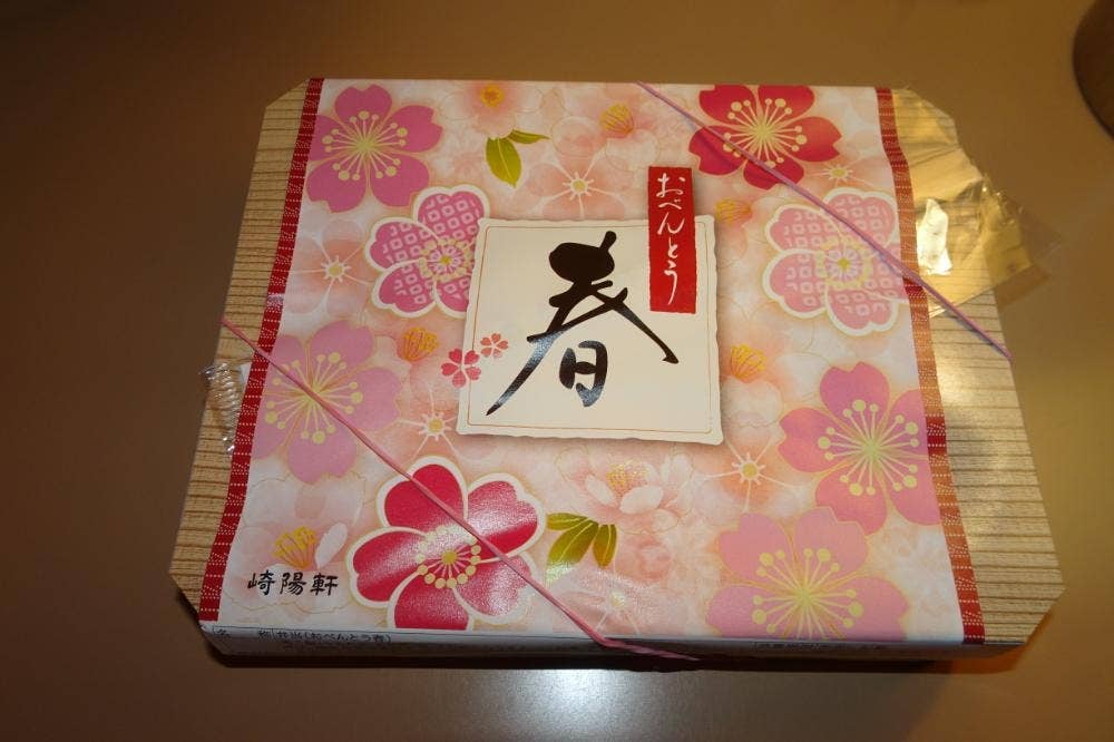 崎陽軒 静岡パルシェ店