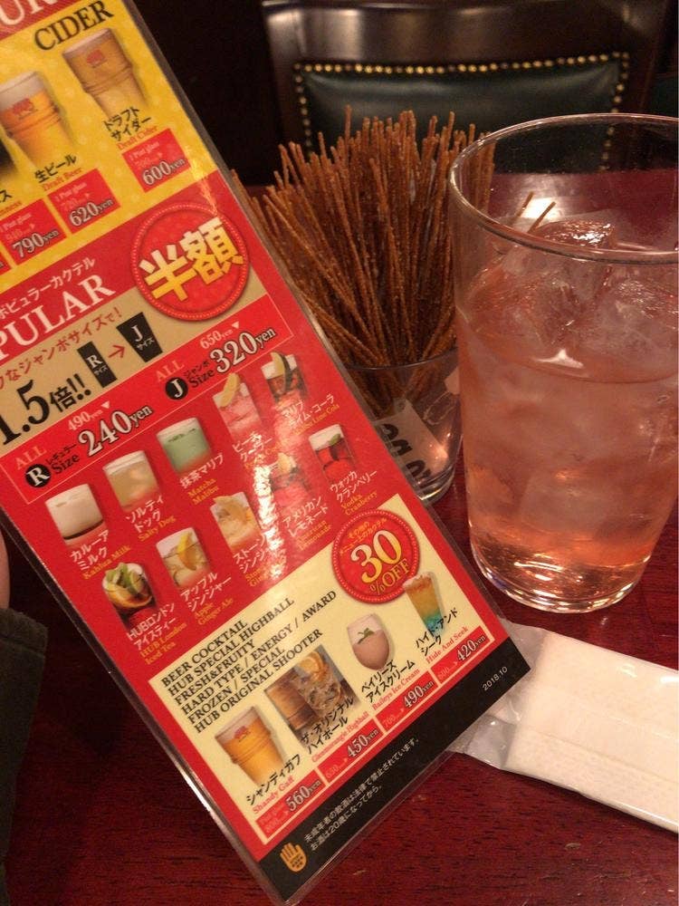HUB 藤沢店