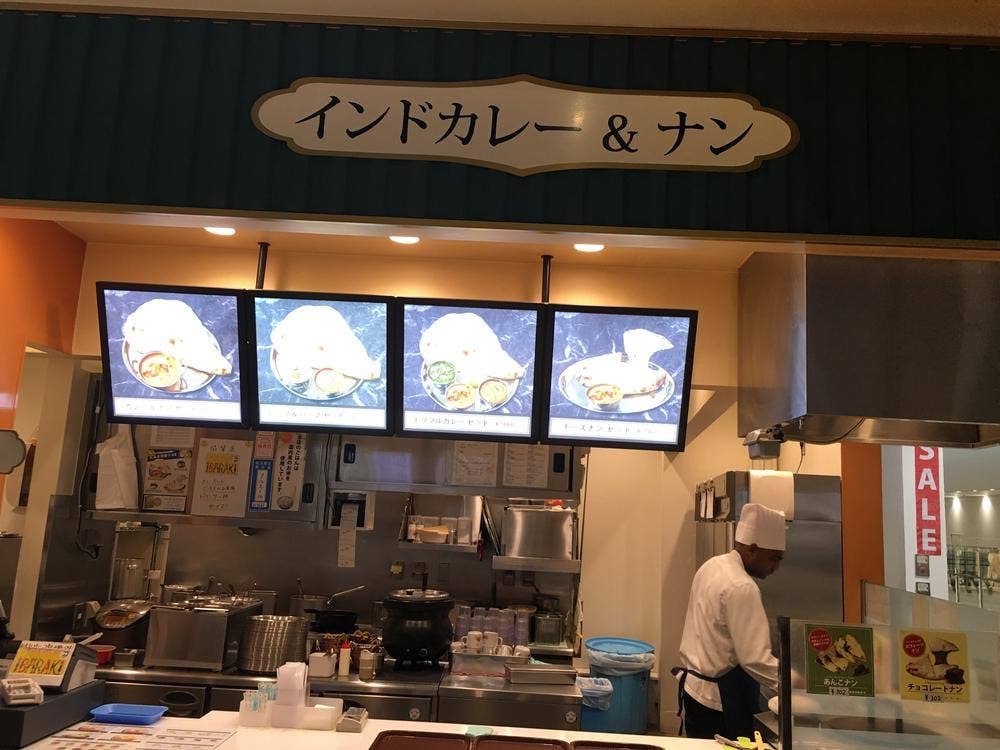 Indian Curry & Naan Go! Go! Mumbai イオンモールつくば店