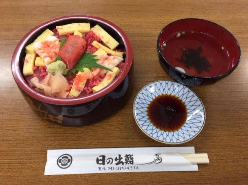 日の出鮨