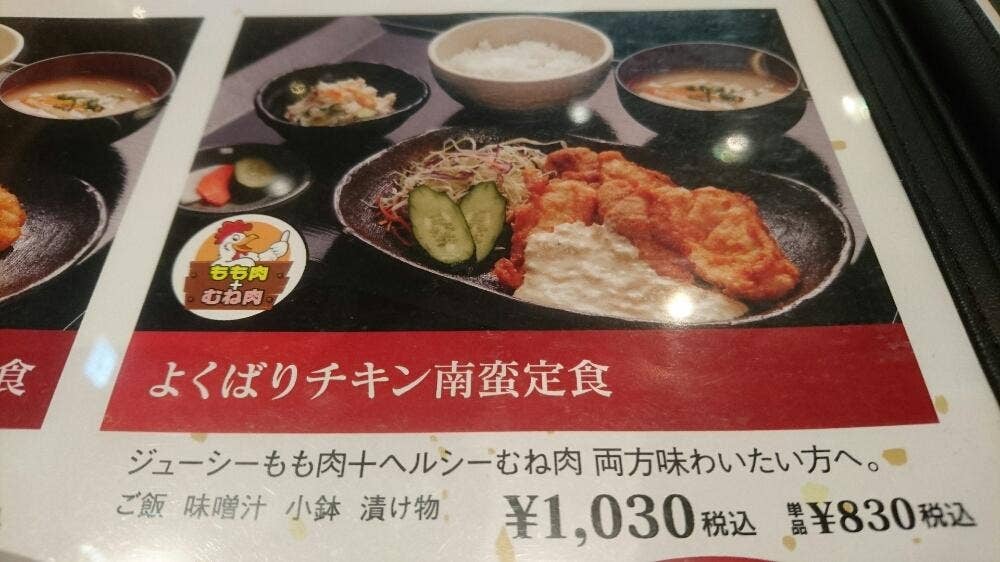 ごはん処 国技館 イオン延岡店