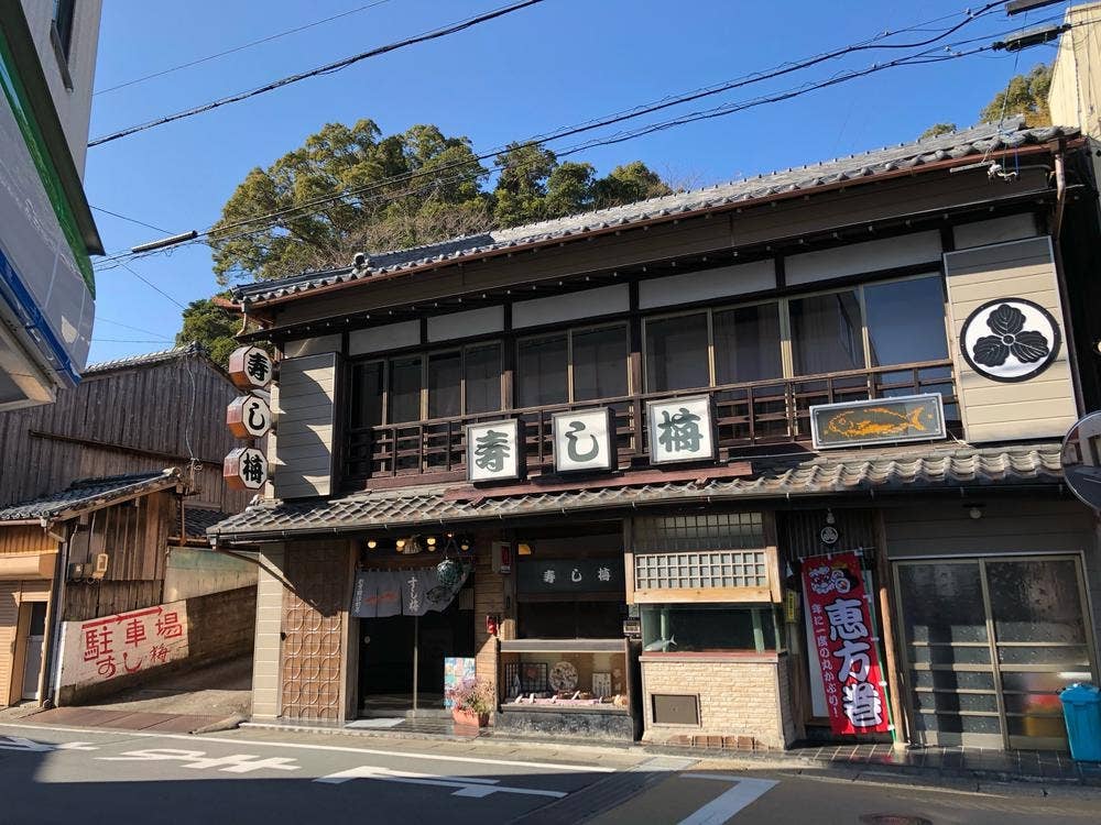 すし梅