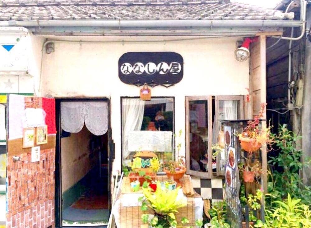 ななしん屋