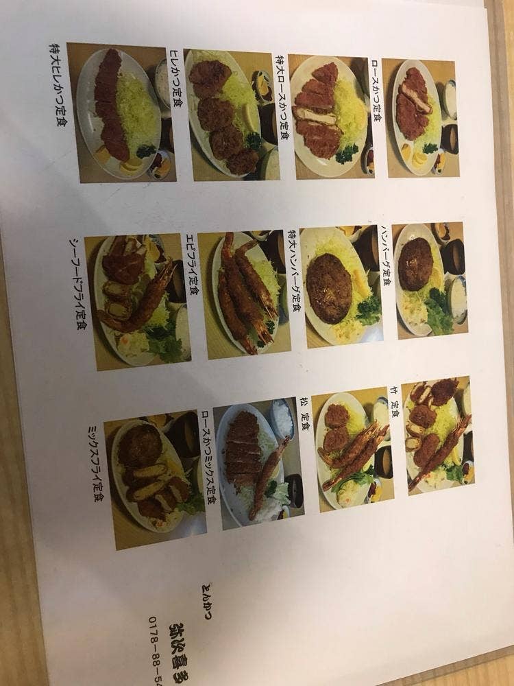 弥次喜多