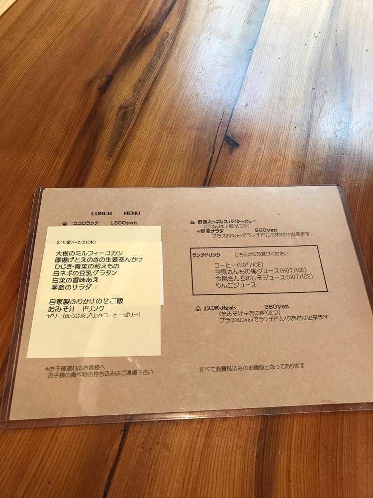 ココロ森のカフェ