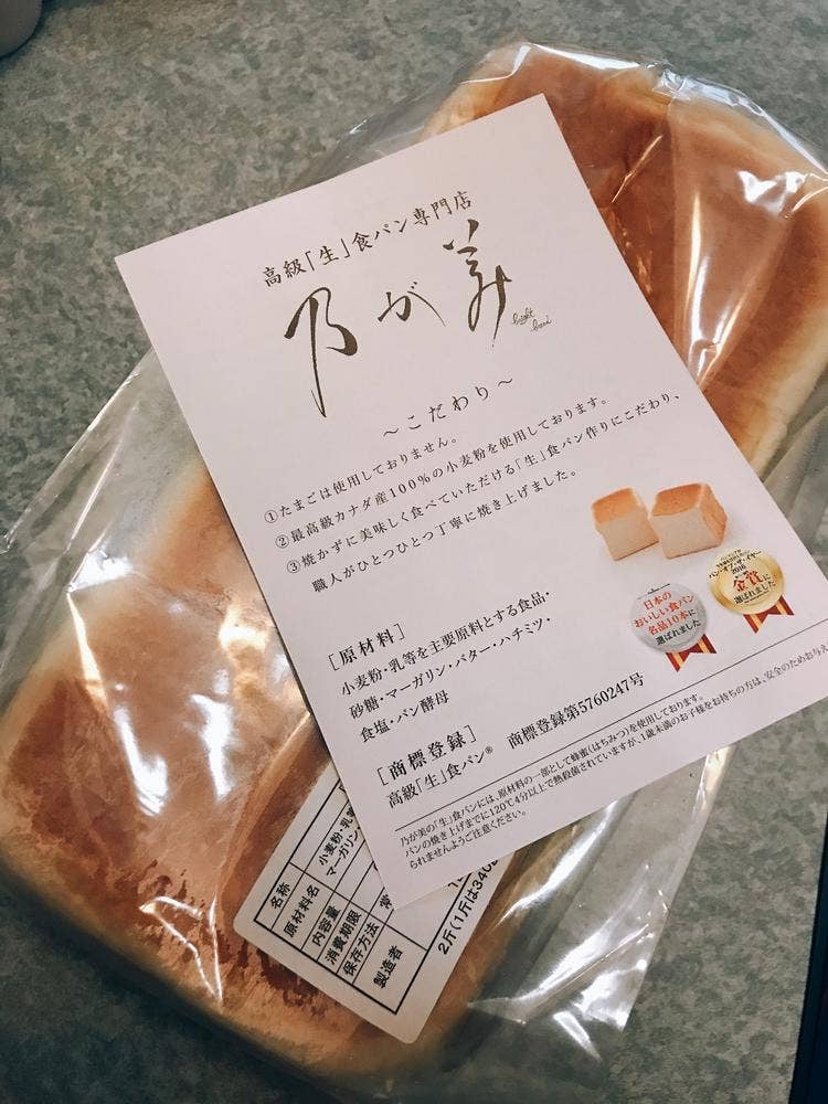 乃が美 はなれ 鳥栖販売店