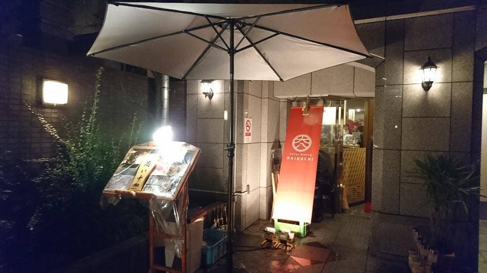 Susi Dining 大八