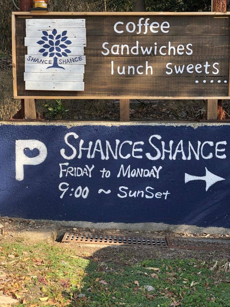 SHANCE SHANCE