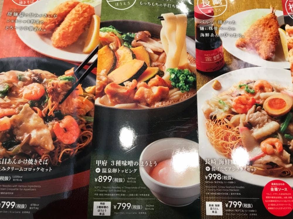 ガスト 鴨池店