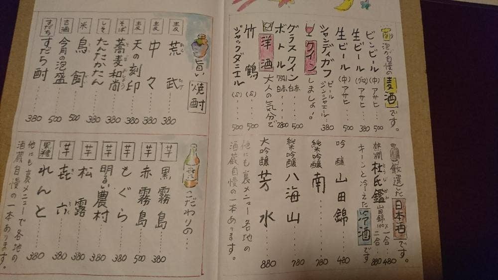新和食屋もも
