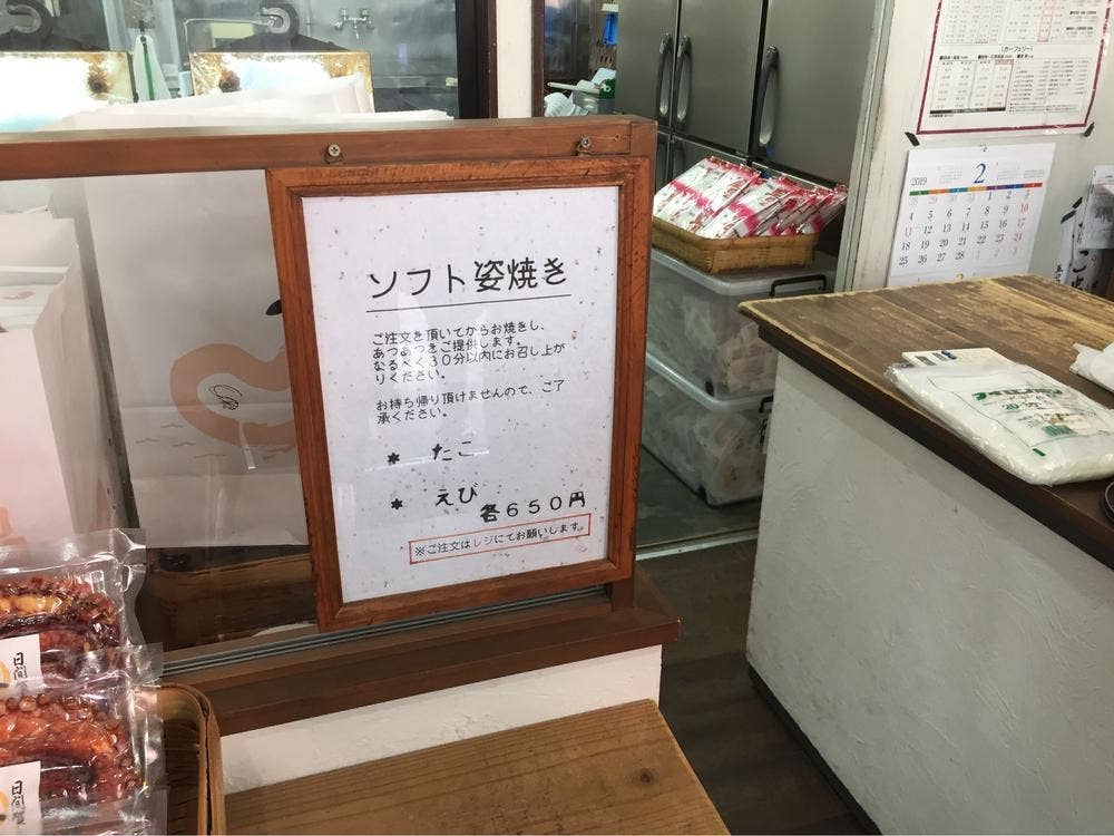 鈴円本舗