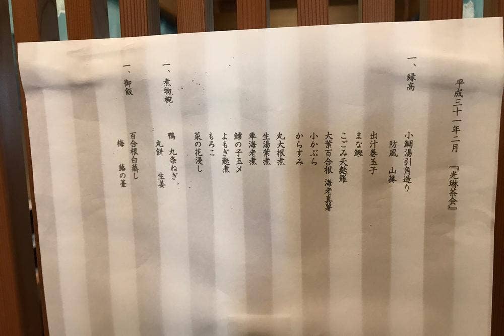 三友居