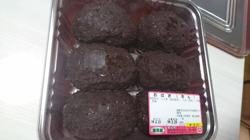 喜ね舎愛菜館
