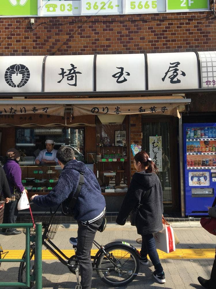埼玉屋