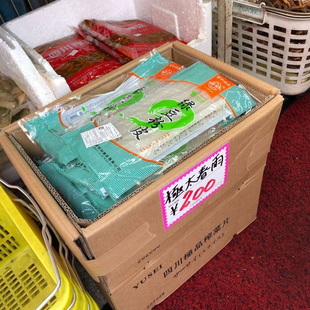 さかもと商店