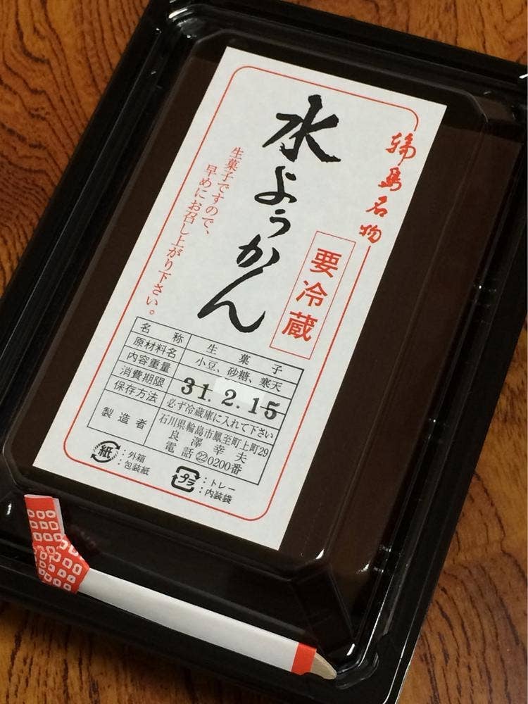 良澤本店