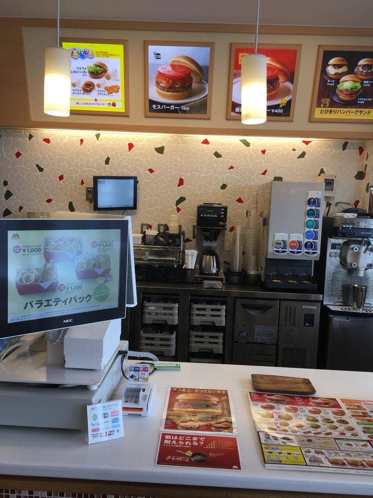 モスバーガー アクロス鉾田店