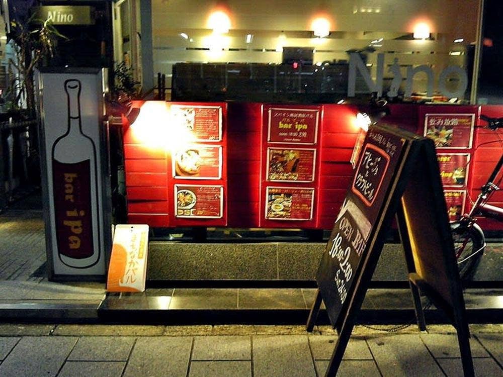 スペイン風居酒屋 bar ipa