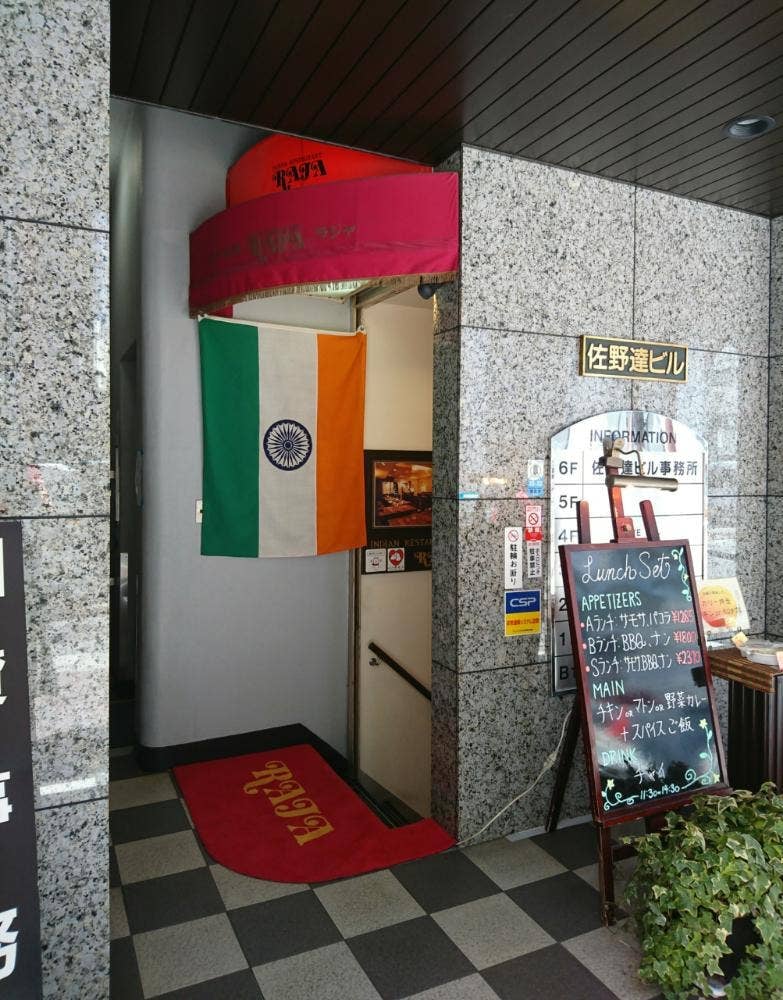 ラジャ