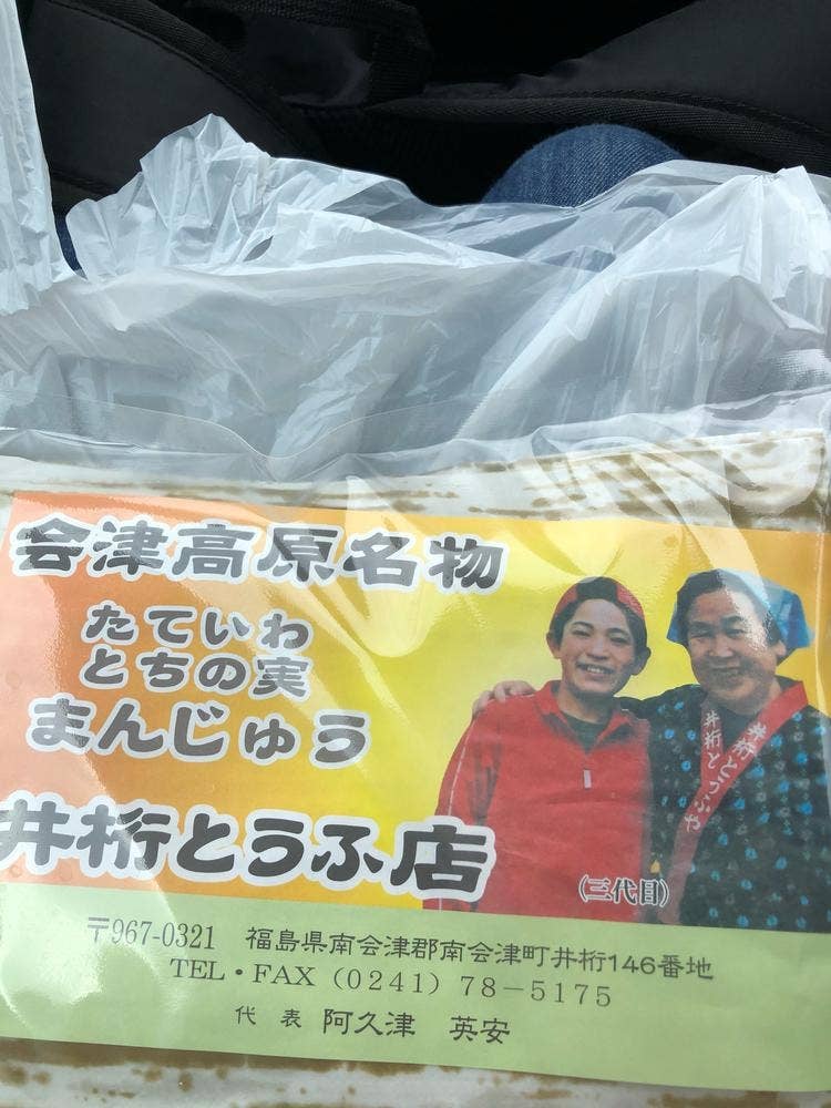井桁とうふ店