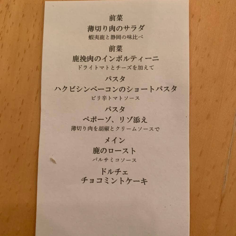 リストランテ・サレペペ