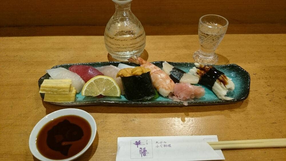 すし処 華膳