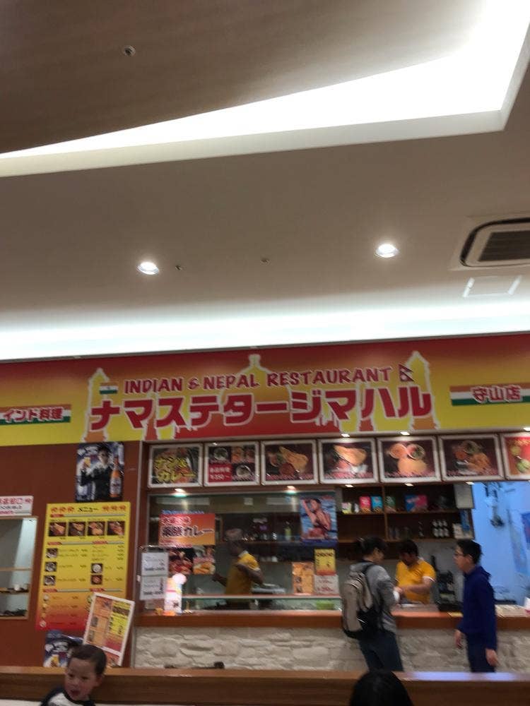 Namaste Taj Mahal 守山店