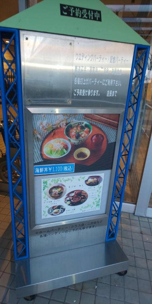 名古屋港ポートビル レストラン