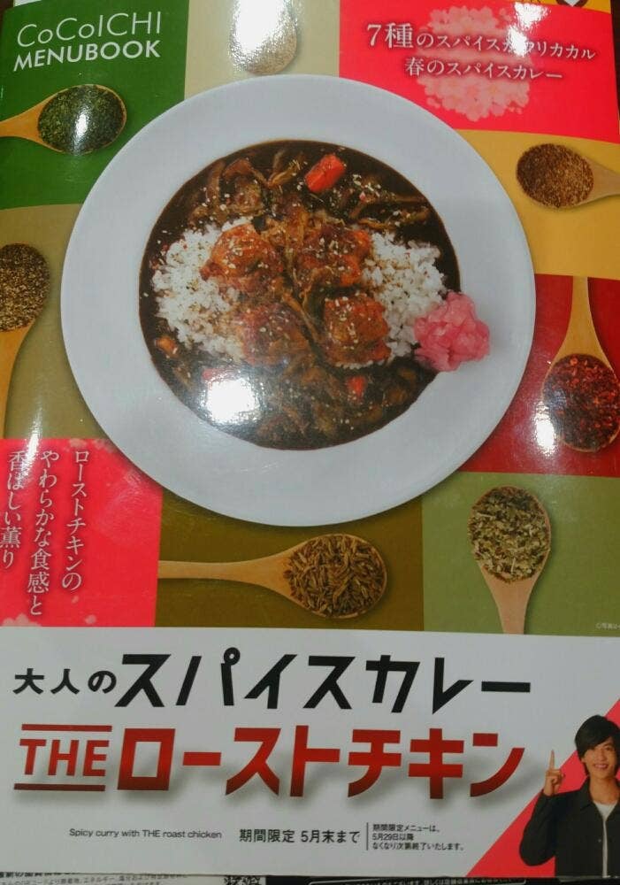カレーハウスCoCo壱番屋 久留米合川店