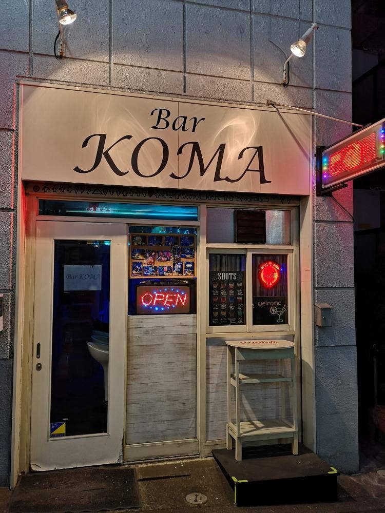 BAR KOMA
