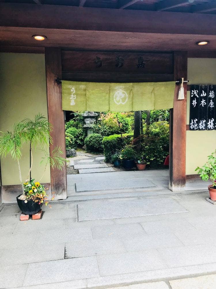 うお嘉