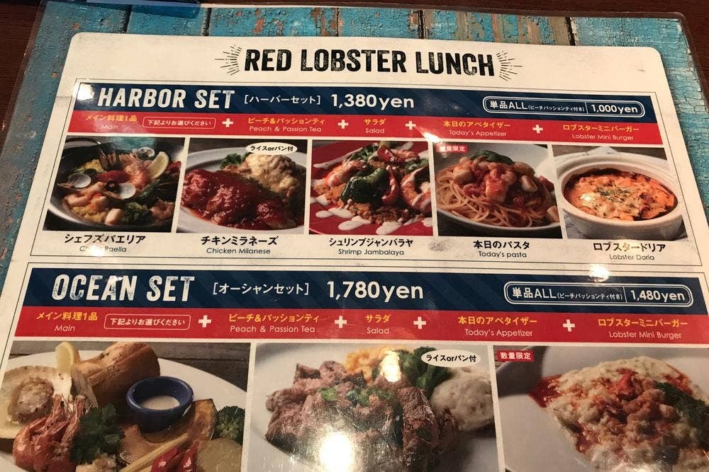 レッドロブスター 多摩境店