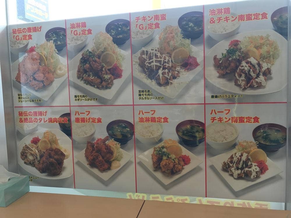 G食堂 大曲店