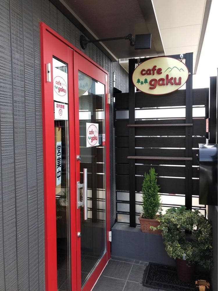 cafe gaku