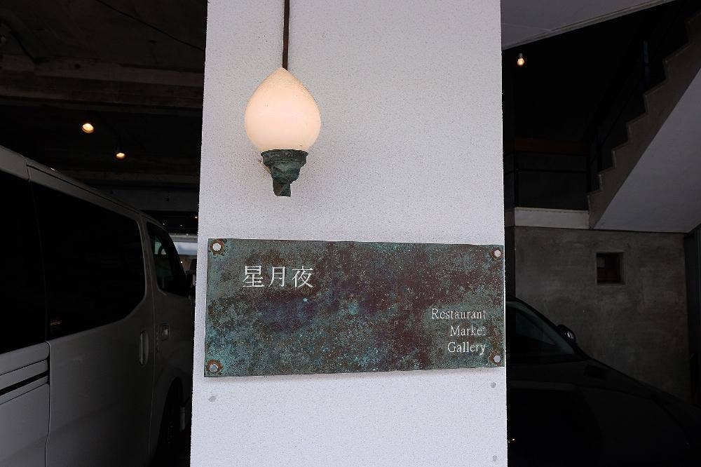 星月夜