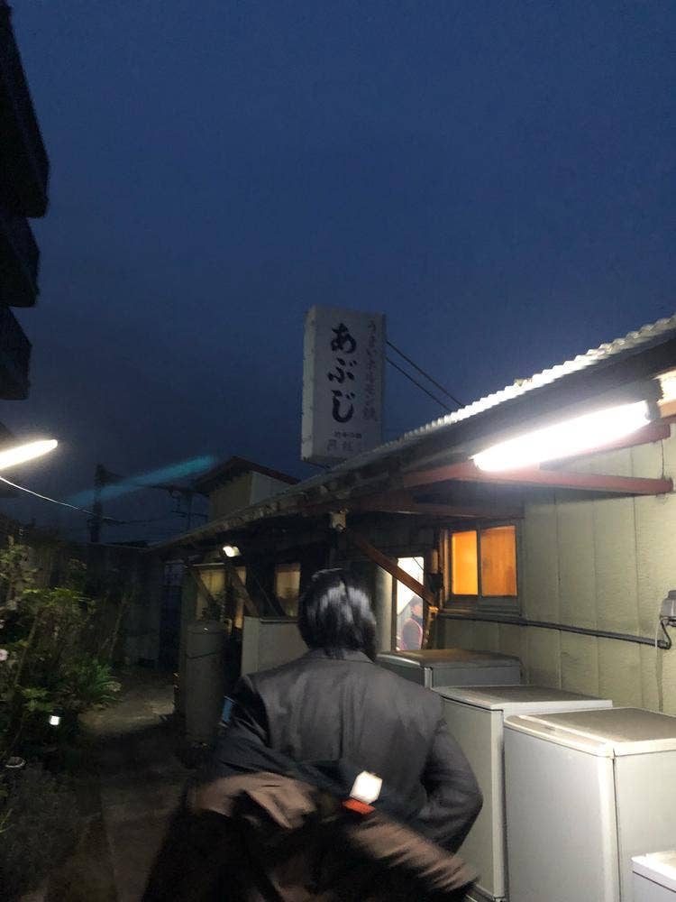ホルモン焼き あぶじ