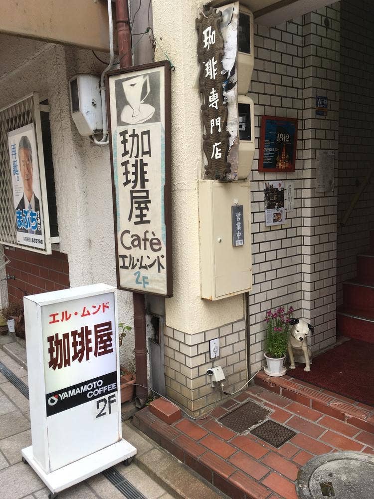 エル・ムンド