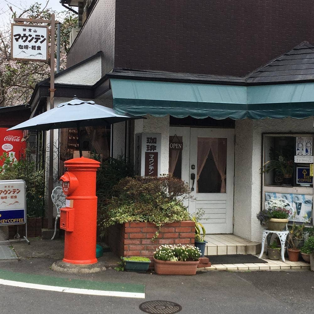 マウンテン
