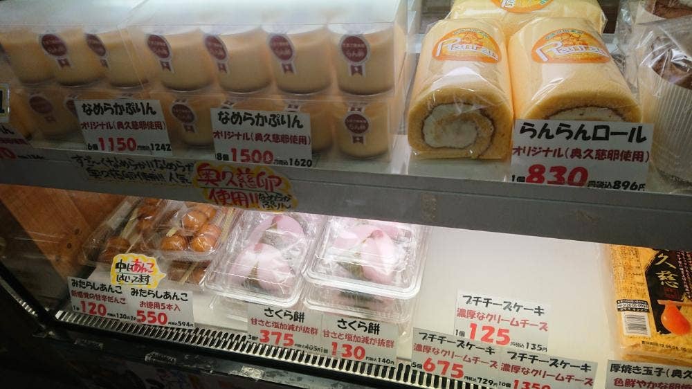 たまご倶楽部 らん卵