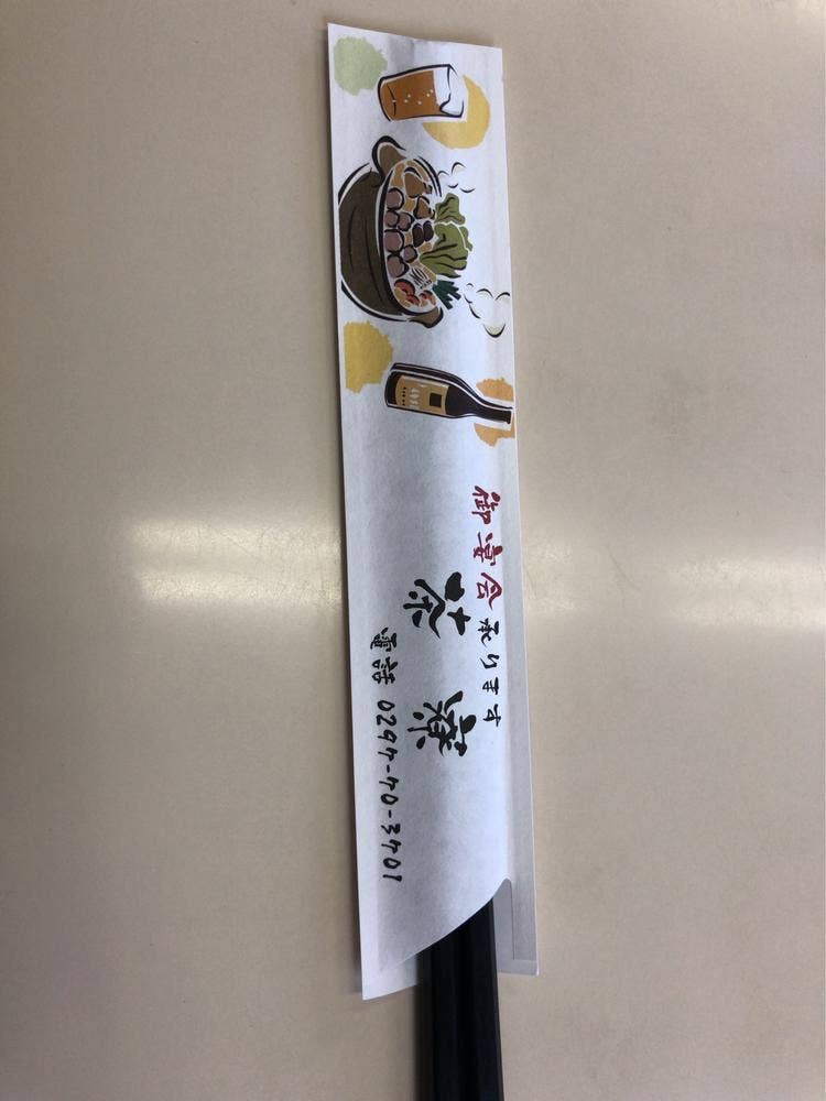 中国料理 茶寮