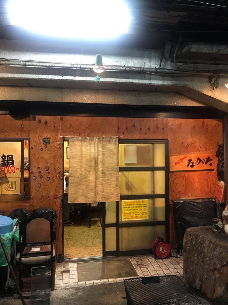 ながた