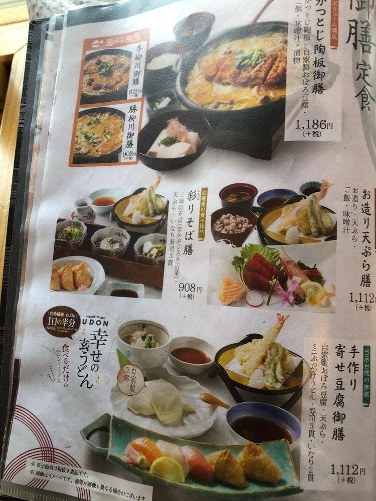 一幸