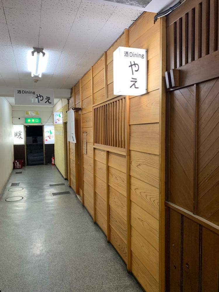 酒Diningやえ